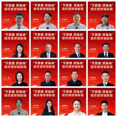 ac8d28e7c1c640cca0cba96676545dfc.jpg 微党课视频展播_副本.jpg